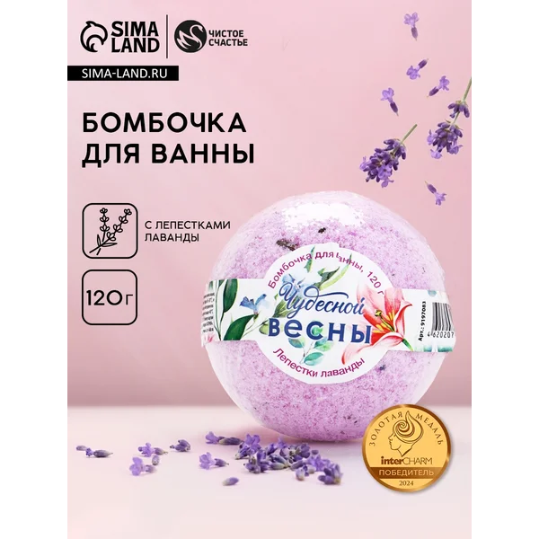 Бомбочка для ванны, 120 г