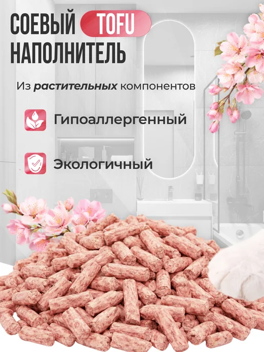 МурЛайн Наполнитель для кошачьего туалета тофу 10 л, 10 л, фото 2