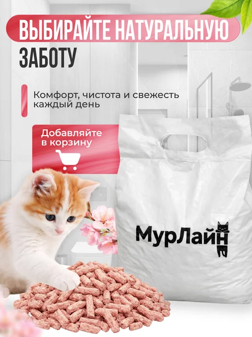 МурЛайн Наполнитель для кошачьего туалета тофу 10 л, 10 л, фото 8