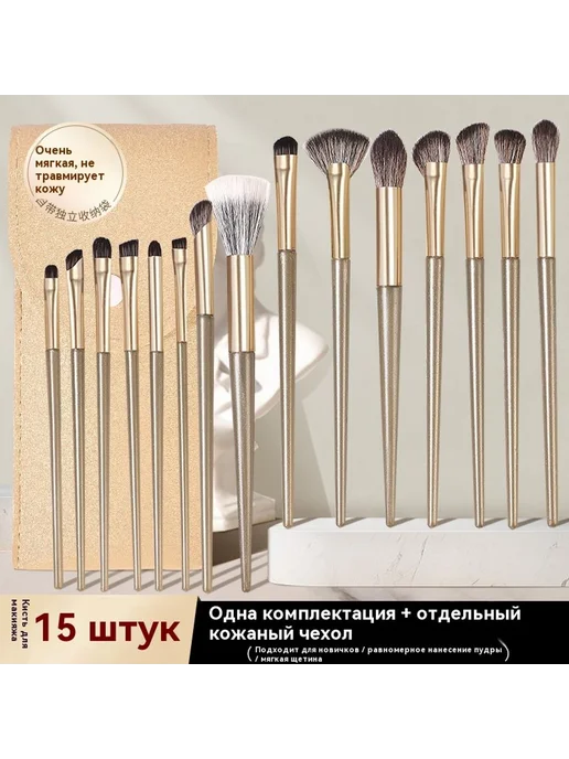 Кисть для макияжа 15 штук, вариант, фото 2