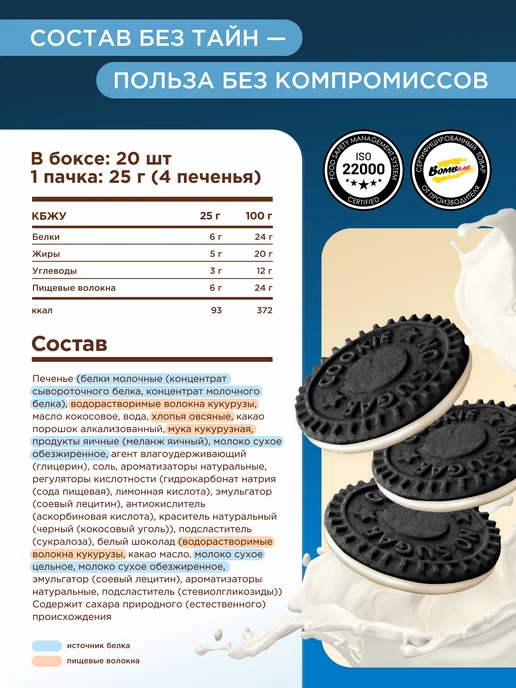 BombBar Протеиновое печенье без сахара и глютена, 20шт х 25г, 20 шт, 25 г, фото 2