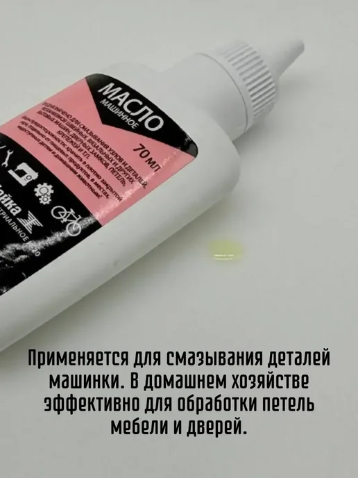 ЖК89 Масло для техники, инструментов и механизмов, вариант, фото 2
