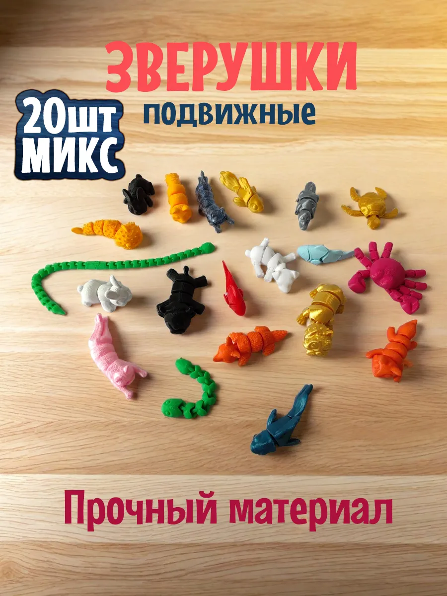 Мини фигурки, набор животных 3-6 см 10