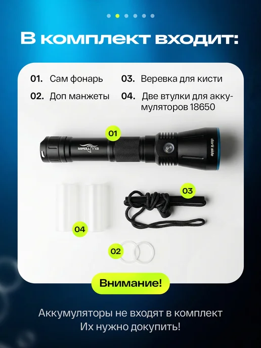 Мощный фонарь для подводной охоты ELL-TEMIR, вариант, фото 3
