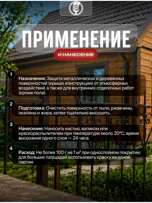 Царицынские краски Краска универсальная МА-15 Сурик железный 2 кг, 2 кг, фото 4