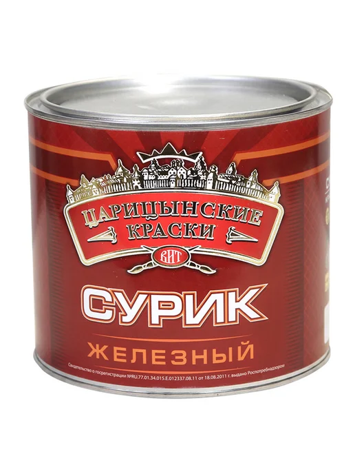 Царицынские краски Краска универсальная МА-15 Сурик железный 2 кг, 2 кг, фото 5