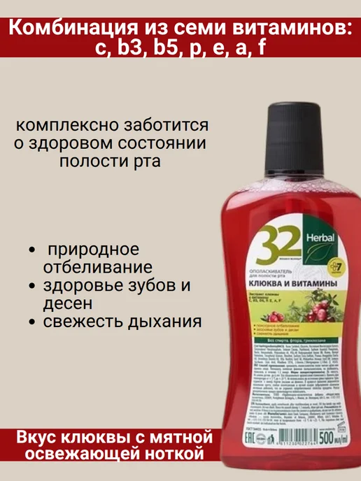 MODUM Ополаскиватель для полости рта Клюква и витамины, красный, фото 2