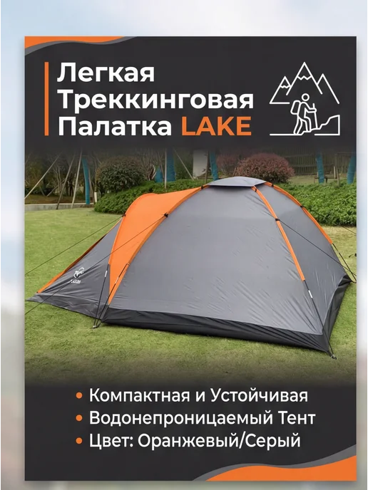 Палатка туристическая 3х-местная Vlaken YJ-005B, серый, фото 2