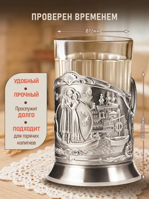 Кольчугинский мельхиор Подстаканник со стаканом "Петр и Феврония", вариант, фото 2