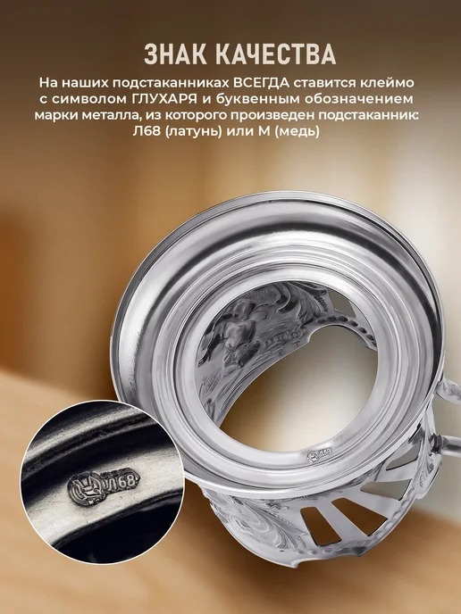 Кольчугинский мельхиор Подстаканник со стаканом "Петр и Феврония", вариант, фото 6