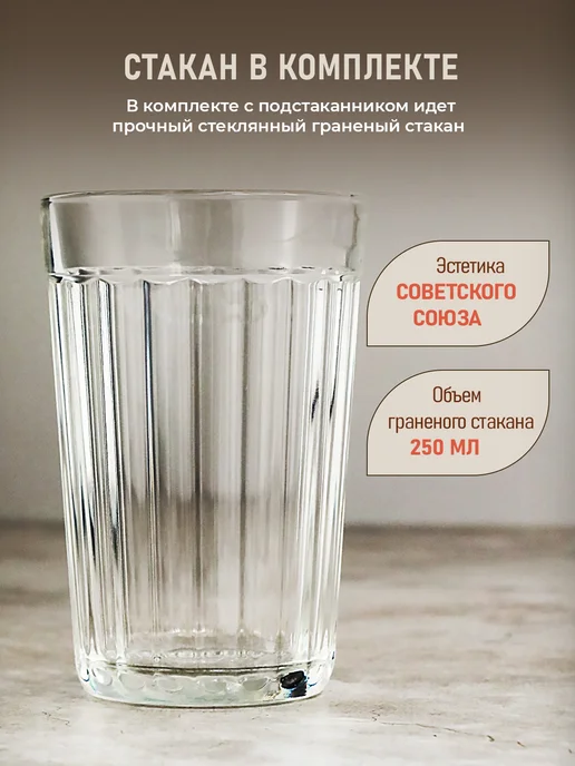Кольчугинский мельхиор Подстаканник со стаканом "Петр и Феврония", вариант, фото 7