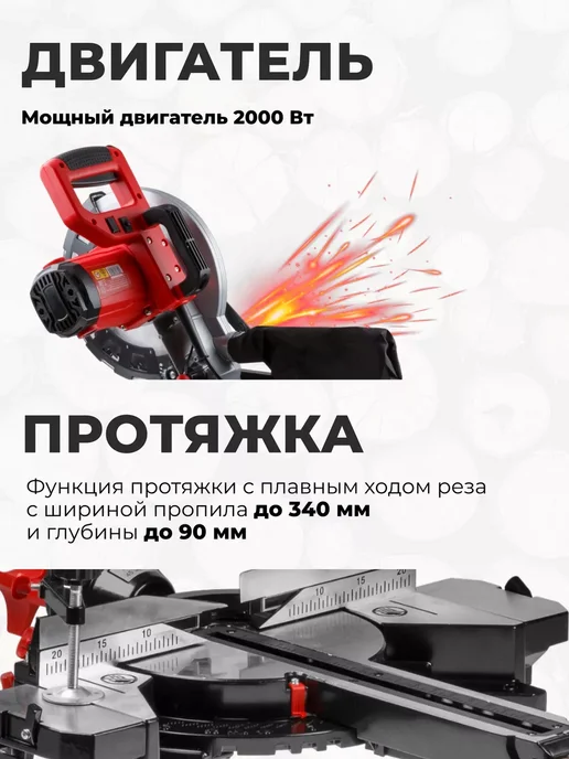 wortex Торцовочная пила с протяжкой 255 мм по дереву, вариант, фото 2