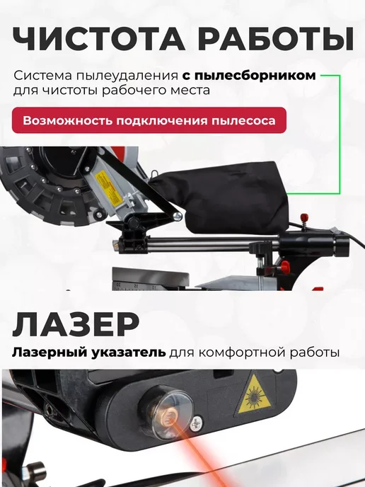 wortex Торцовочная пила с протяжкой 255 мм по дереву, вариант, фото 3