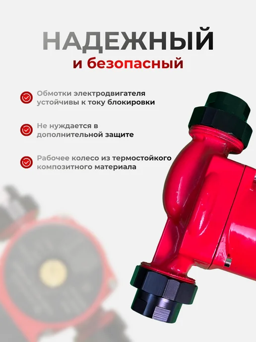 Циркуляционный насос, вариант, фото 2