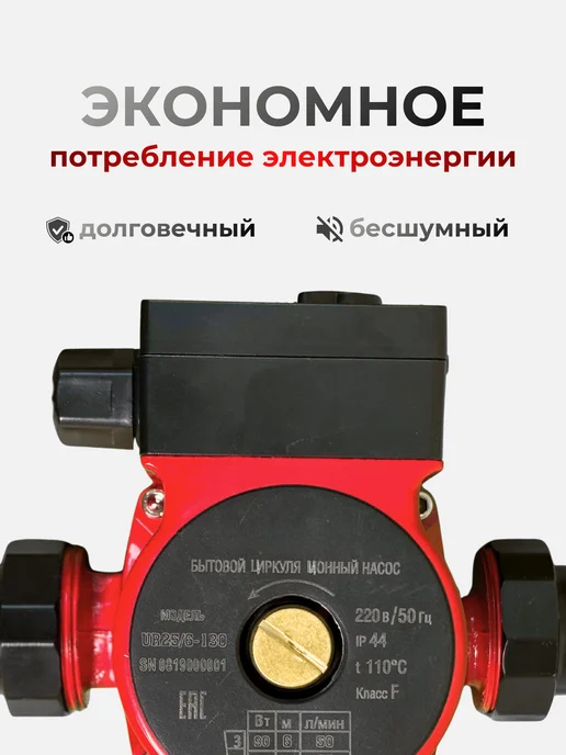 Циркуляционный насос, вариант, фото 4