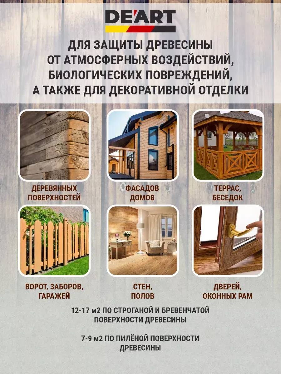 Краска для древесины и мебели белая полупрозрачная фото 4