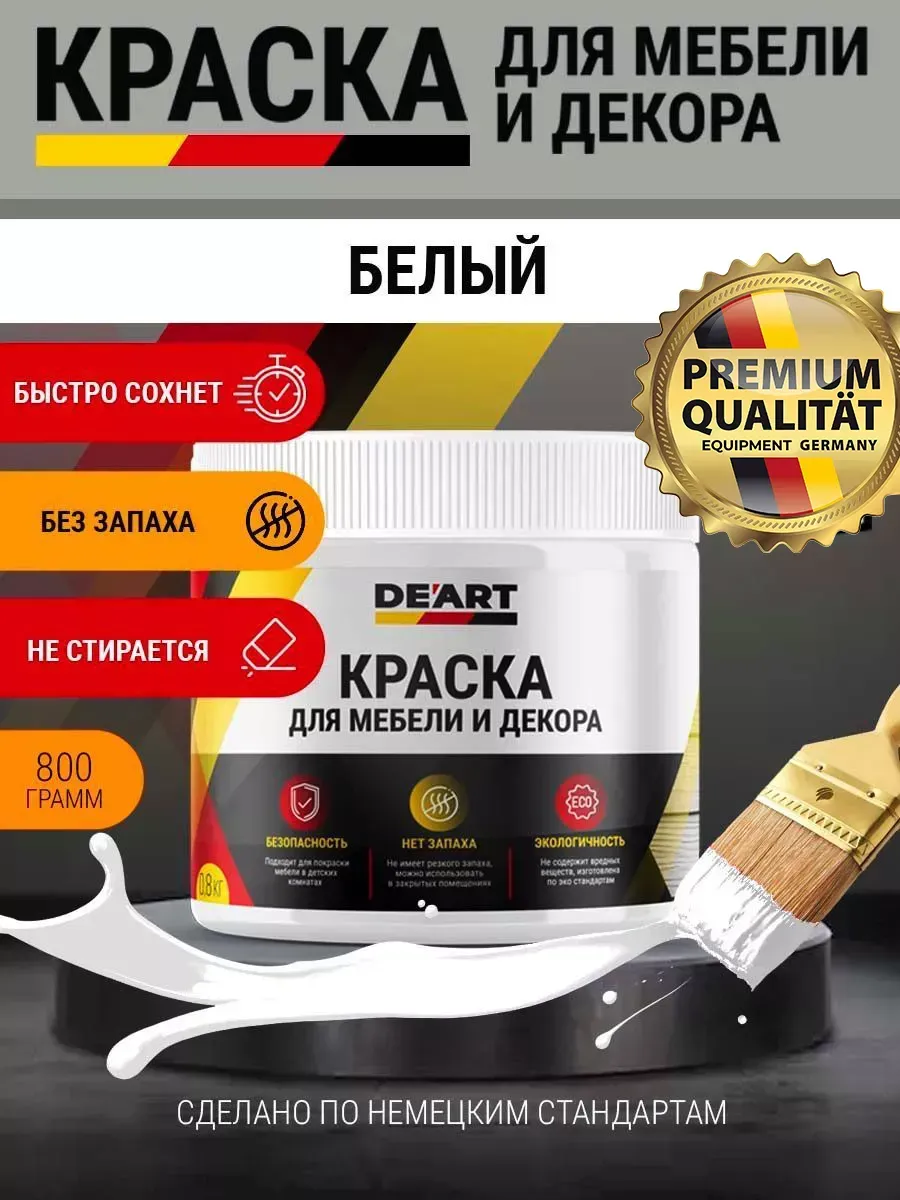 Акриловая краска для мебели из дерева белый
