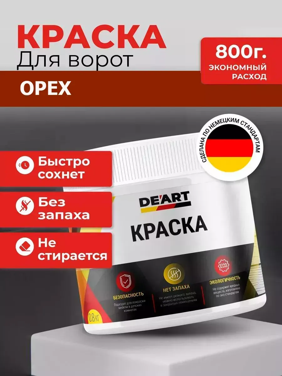 Краска для ворот и гаража орех