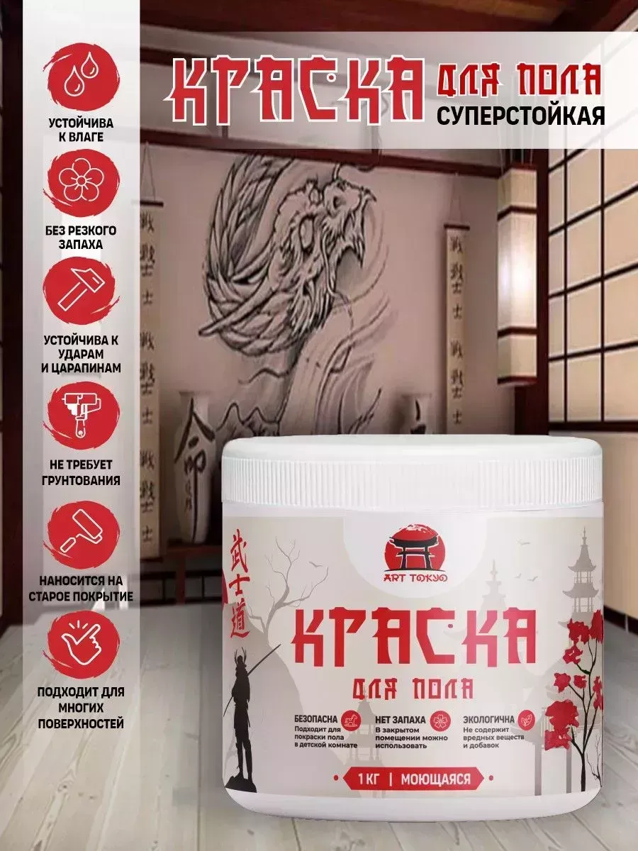 Краска для пола моющаяся без запаха тёмный венге фото 2