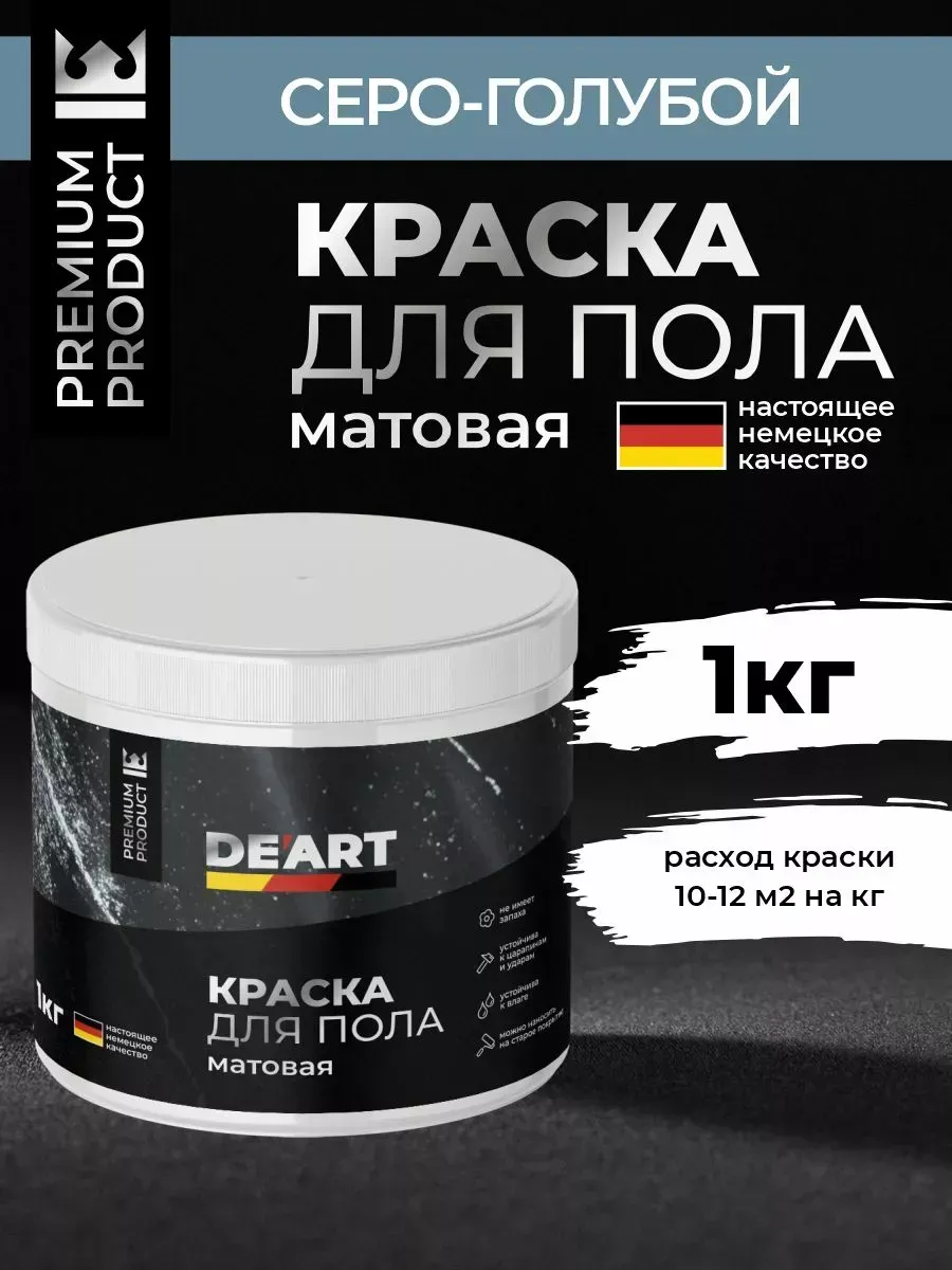 Акриловая краска для пола и плитки в ванной без запаха