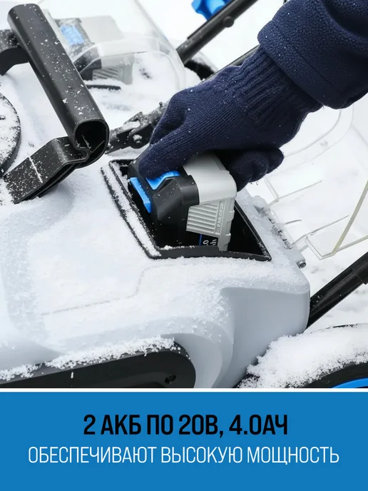 DEKO Снегоуборщик ST41, 40В, 2 АКБ 4.0Ач, вариант, фото 3
