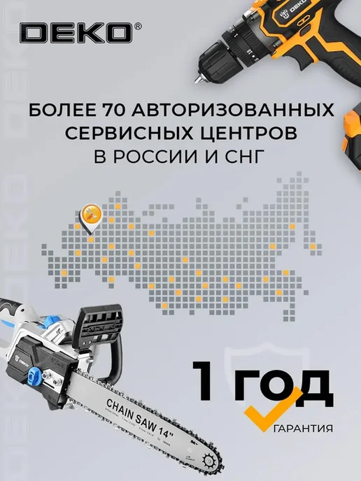 DEKO Снегоуборщик ST41, 40В, 2 АКБ 4.0Ач, вариант, фото 5