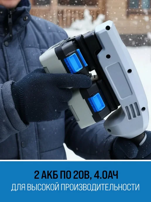 DEKO Снегоуборщик ST40, 20В, 2 АКБ 4.0Ач, вариант, фото 5