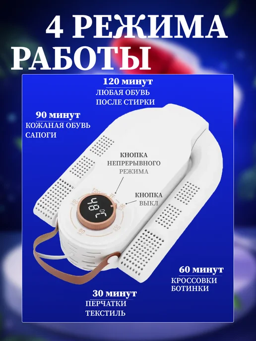 Сушилка для обуви электрическая ультрафиолетовая, белый, фото 3