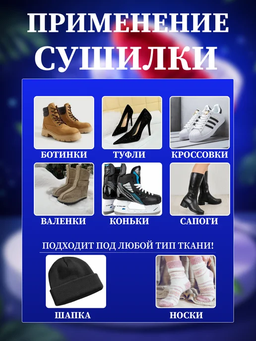 Сушилка для обуви электрическая ультрафиолетовая, белый, фото 5
