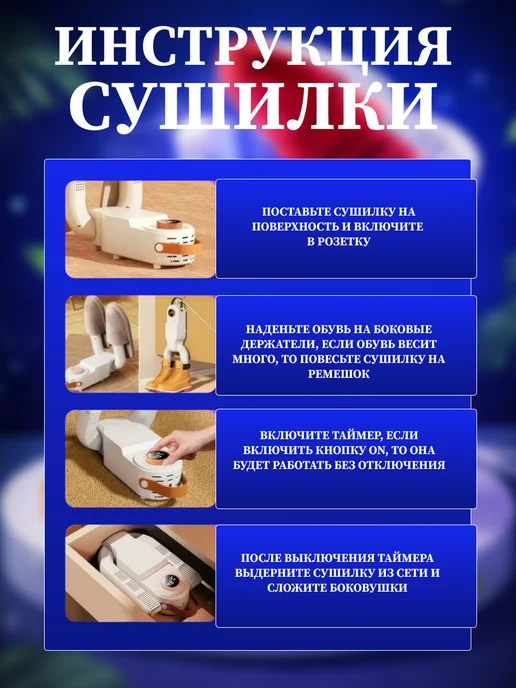 Сушилка для обуви электрическая ультрафиолетовая, белый, фото 6