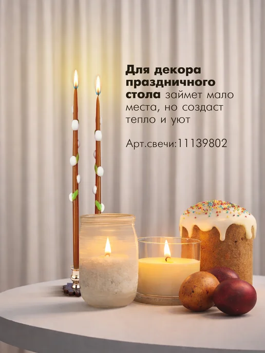 Символик Подсвечник для церковной свечи, вариант, фото 5