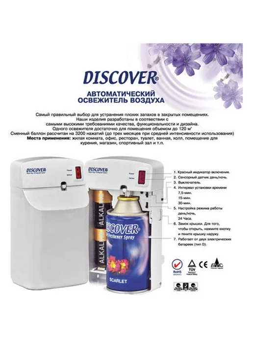 discover Диспенсер для освежителя воздуха электронный, белый, фото 2
