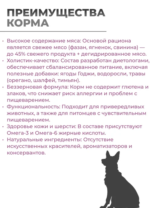 Сухой корм Natura Wild Tiny Prairie для собак, индейка, лосось, тунец, 12 кг, фото 3