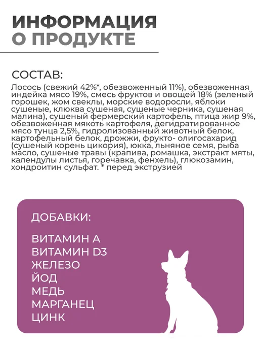 Сухой корм Natura Wild Tiny Prairie для собак, индейка, лосось, тунец, 12 кг, фото 4