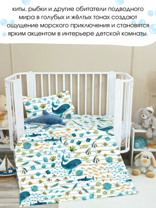 PersiKids Пододеяльник 110х140 детский перкаль рыбки, 110x140, фото 2