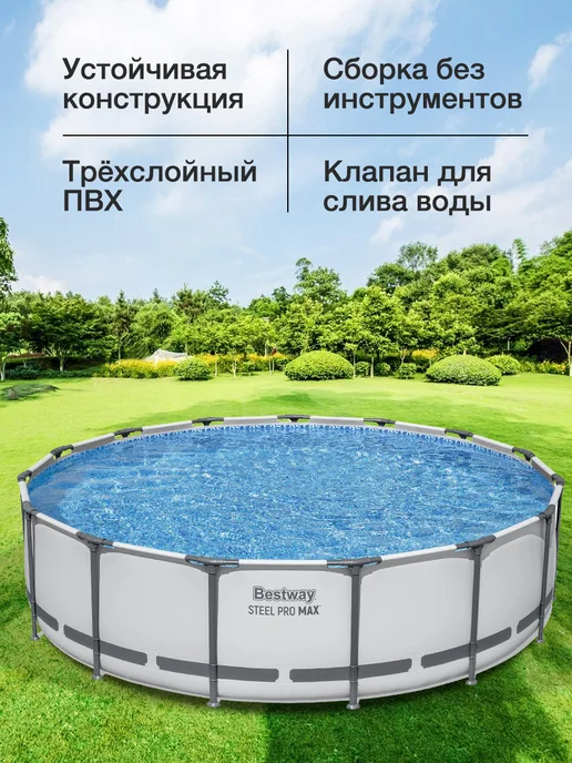 Bestway Бассейн каркасный для дачи дома круглый семейный 450х100 см, 450x100 см, фото 2