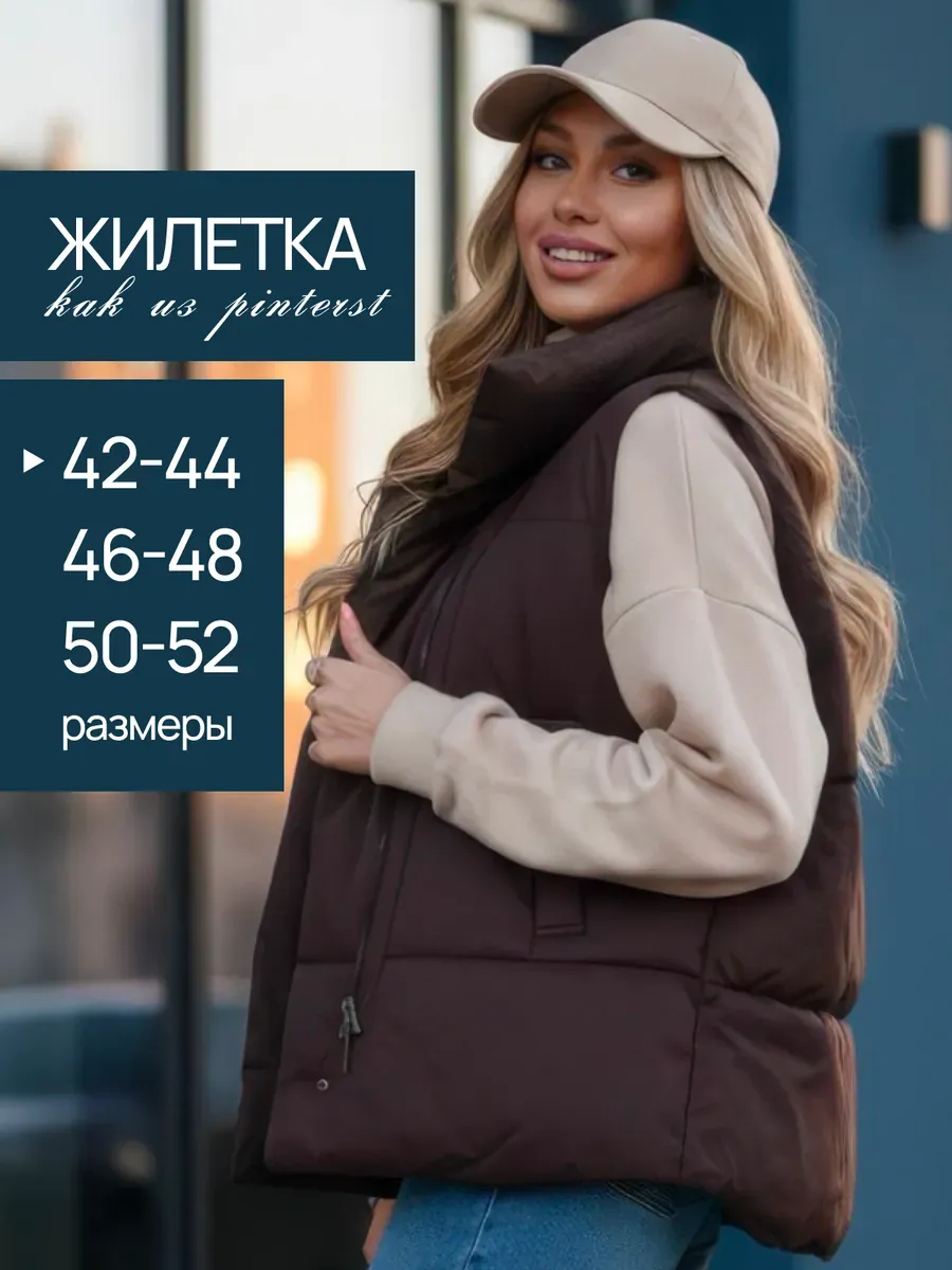 Жилетка утепленная демисезонная оверсайз