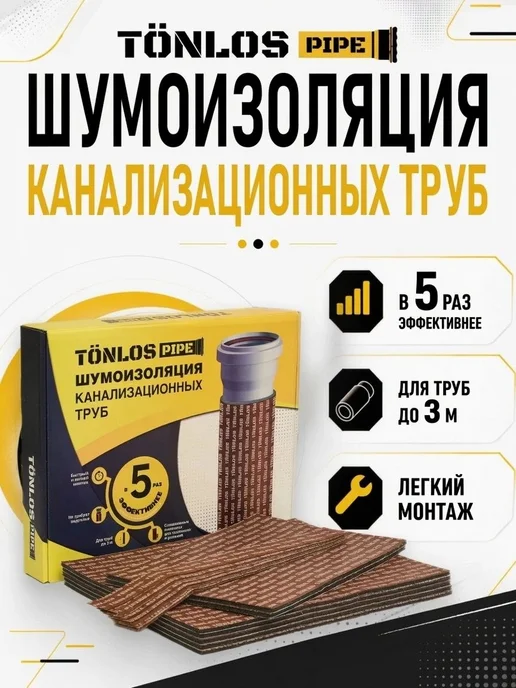 Tonlos HEAVY FELT Звукоизоляция для стен -потолков Тонлос Хеви Фелт, вариант