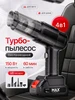 Турбопылесос беспроводной для автомобиля Zert 768735909 купить за 920 ₽ в интернет‑магазине Wildberries