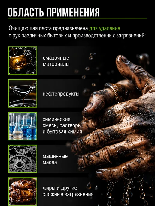 ЭЛЕН Паста для очистки рук от сильных загрязнений, вариант, фото 2