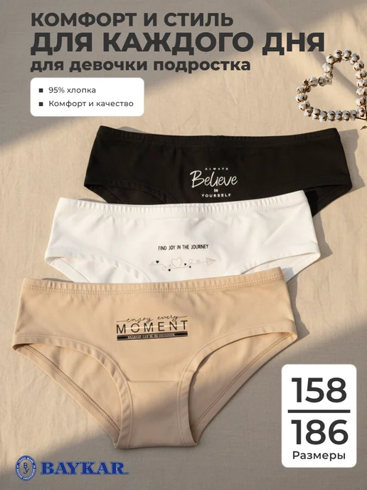 Baykar Трусы для девочки подростка набор, черный