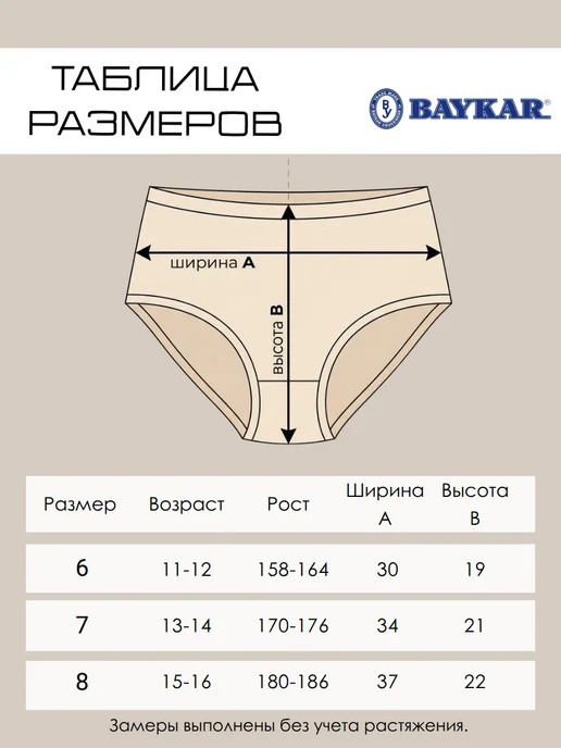 Baykar Трусы для девочки подростка набор, черный, фото 6