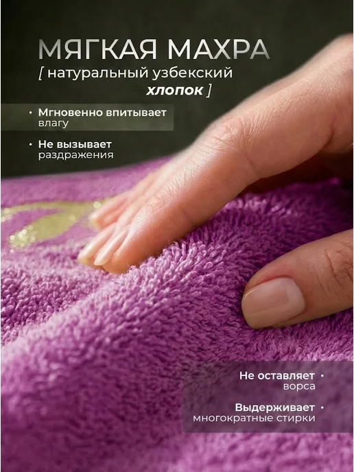 Теплый Восток Полотенце банное махровое 90x50, 70x140, фото 2