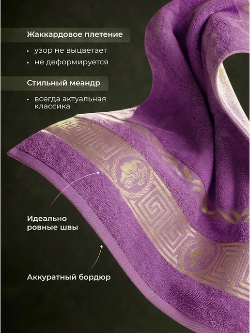 Теплый Восток Полотенце банное махровое 90x50, 70x140, фото 3