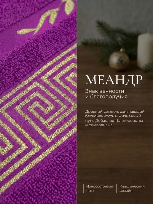 Теплый Восток Полотенце банное махровое 90x50, 70x140, фото 4