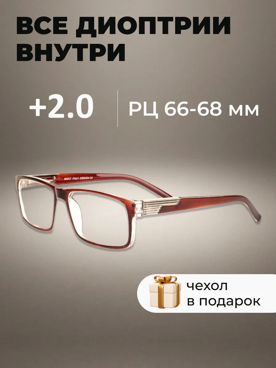 Очки для зрения мужские прямоугольные