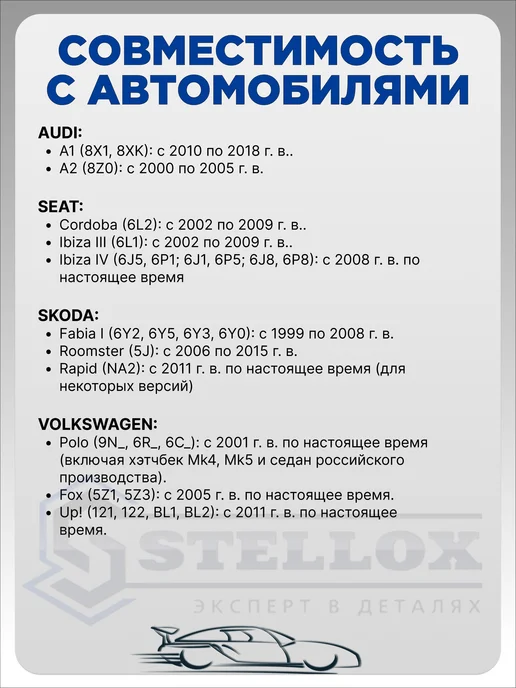 STELLOX Усиленные стойки стабилизатора для VW SKODA, AUDI SEAT 2 шт, 2 шт, фото 3