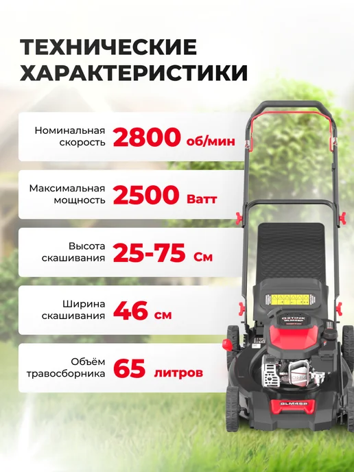 Триммер бензиновый на колесах, ширина скоса 46 см, 800 мл, фото 2