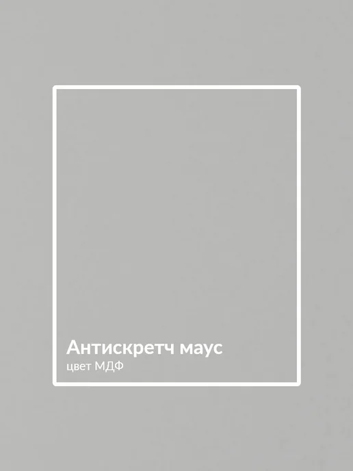 Кьюмен Фасад МДФ в низкий модуль антресоль 30см, серый, фото 7