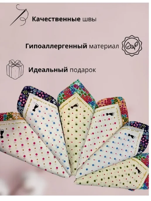 Набор носовых платков 6шт, 6 шт